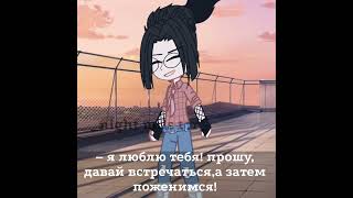 #gachalife #gachalifememe #gachaclub #recommended #gacha #гача #gachaedit #gachagacha #гачаклуб