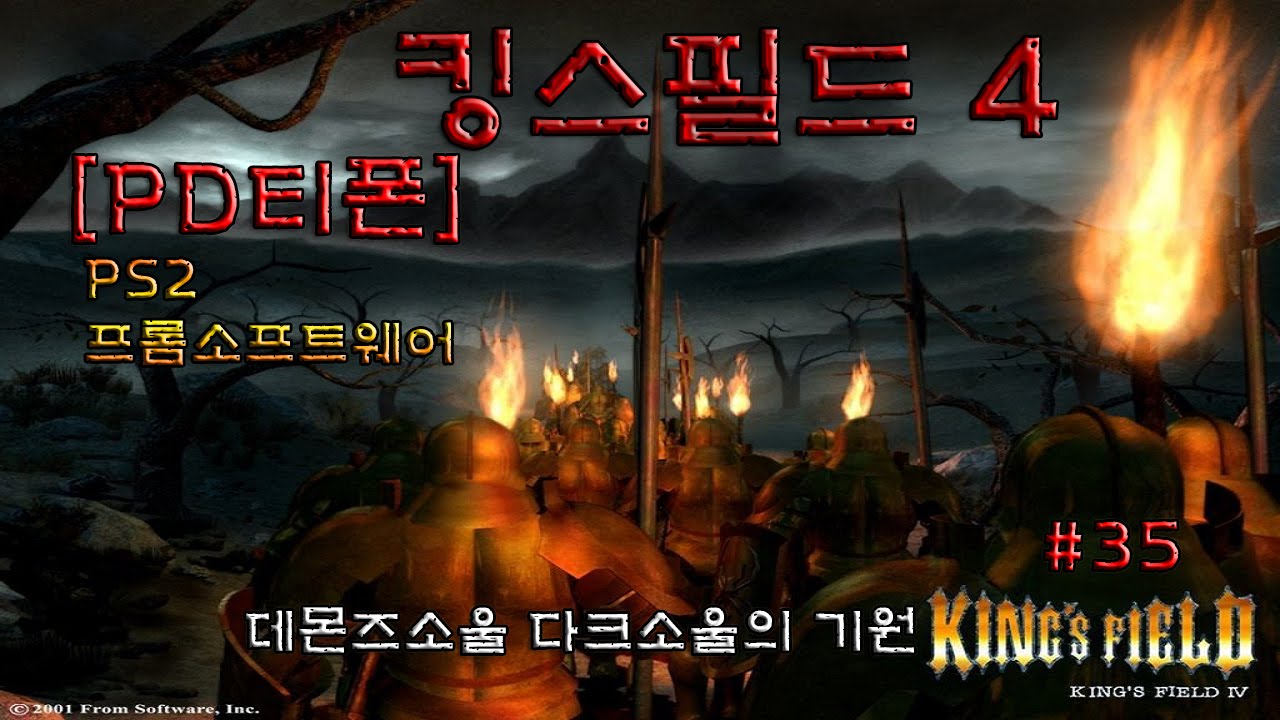 download ps2 kings field download ps2 kings field