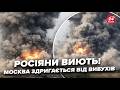🔥ПОЧАЛОСЬ! У Москві ЛЮТИЙ ВИБУХ. Росіяни ВИЮТЬ, там почалось ПЕКЛО. Зеленський ОШЕЛЕШИВ про Путіна