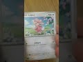 black bolt korean pt.2 #pokemon #lostoriginopening #pokemoncards #shorts #myteamforscarletandviolet
