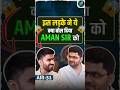 इस लड़के ने ये क्या बोल दिया AMAN SIR को 😎 Aman Sir Talks 🔥 #ssc #cpo #topper