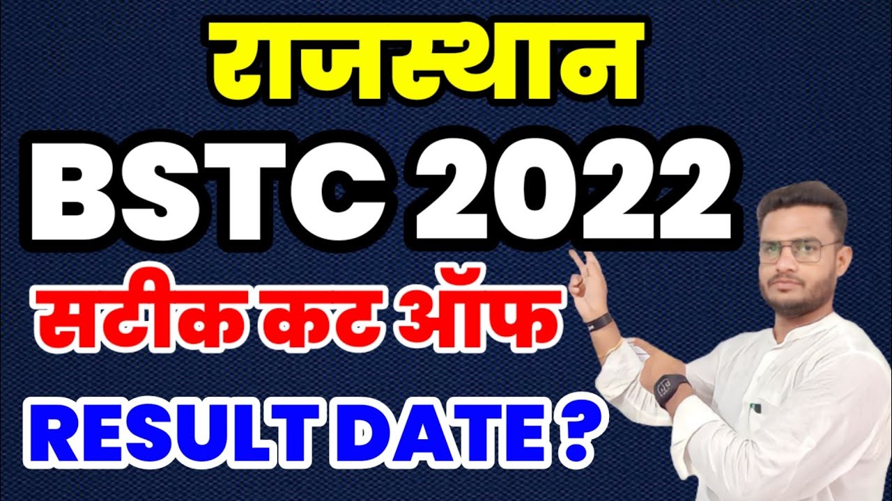 🔥BSTC 2022 EXPECTED CUT-OFF 🎯 | Result Date ? 