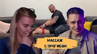 ПРОВЕРКА ПАРНЯ НА ВЕРНОСТЬ - САМЫЙ ЖЕСТКИЙ МАССАЖИСТ