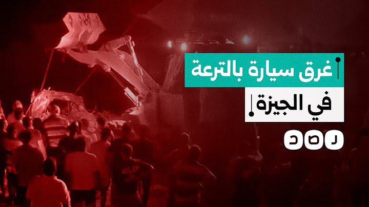 مصرع صيدلانيتين بعد سقوط سيارتهما في الترعة بمحافظة الجيزة.. ما التفاصيل؟