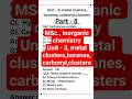 #msc 2sem.Inorganic chemistry Unit -3, most important mcq questions #mscstudies #reticularchemistry