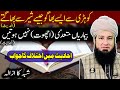 1 کوہڑی سےایسےبھاگوجیسےشیرسےبھاگتے الحدیث 2 بیماریاں متعد ی اچھوت نہیں ہوتیں الحدیث SKA 1 کوہڑی سےایسےبھاگوجیسےشیرسےبھاگتے الحدیث 2 بیماریاں متعد ی اچھوت نہیں ہوتیں الحدیث SKA