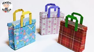 折り紙の 紙袋 おしゃれで可愛い Origami Cute Paper Bags 音声解説あり ばぁばの折り紙 Youtube