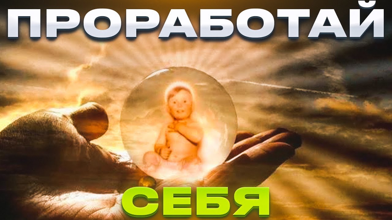 СЕАНС ГИПНОЗА| ТРАВМА ОТВЕРЖЕНИЯ| ПРОРАБОТКА ПРОБЛЕМ| - YouTube