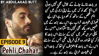 Pehli Chahat | Ep 9 | AbdulAhad Butt | A trap for Faryal 🥀#love #urdu #romantic #novel 