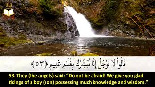 015: Surat Al-Hijr | Sheikh Mahmoud Ali Al-Banna | سورة الحجر | القارئ الشيخ: محمود على البنا