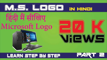 MSW Logo tutorial -part 2( in Hindi )