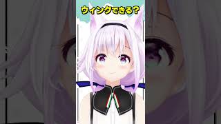 カルロピノはウインクできる？ #shorts #vtuber #カルロピノ