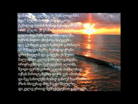 ზაქარია ღორთლიშვილი ლექსების კრებული