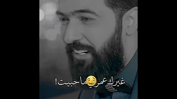 متنباس شفتي ماتوصلهة شفه ثاني حتة تشوف شكد احبك اني حالات واتساب سيف نبيل 