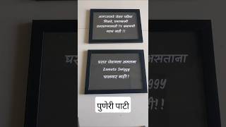 Puneri Pati Wall Decor | Marathi Touch for Your Home! #home #walldecor #indiandecor #homedecor #easy