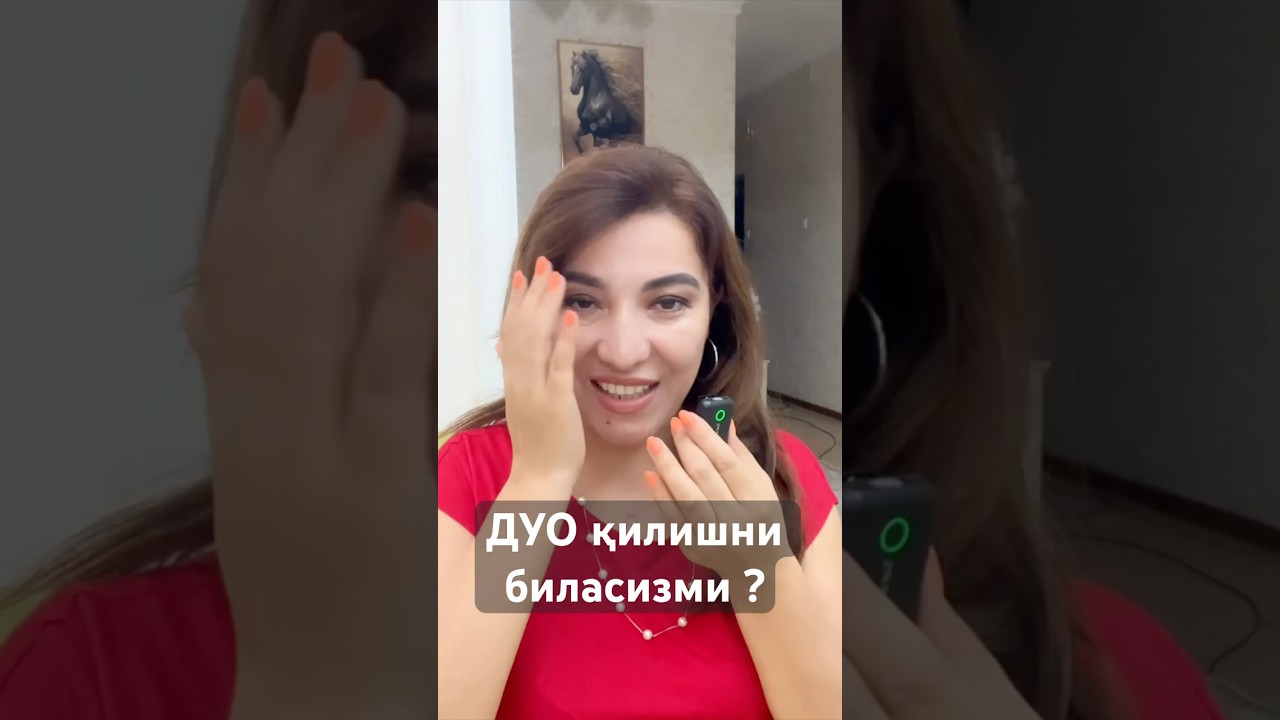 Дуо қилиш тартиби ! 