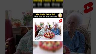 10 Mind Blowing psychology amazing and heart touch Facts urdu and hindi #history#information