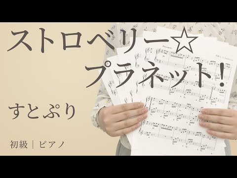 電子楽譜カノン