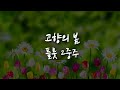 고향의 봄 플룻 2중주 2중주 쉬운 2중주 2중주 동요 메들리 악보 듀오 악보 플룻 바이올린 비올라 오보에 클라리넷 고향의 봄 플룻 2중주 2중주 쉬운 2중주 2중주 동요 메들리 악보 듀오 악보 플룻 바이올린 비올라 오보에 클라리넷