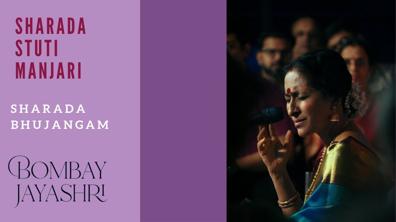 Bombay Jayashri - Sharada Bhujangam (Official Audio) - Sharada Stuti Manjari