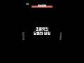 초콜릿의 행복한 비밀 #쇼츠 #shorts #초콜릿 #도파민 #행복 #음식 #쵸코 #초코