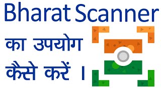 BharatScanner | how to use bharat scanner | bharat scanner replace camscanner | 59 Chinese app ban screenshot 5