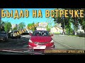 Быдло на встречке #141! Подборка на видеорегистратор!