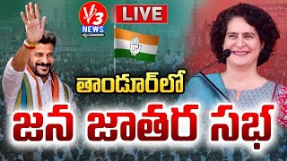 Priyanka Gandhi LIVE | Congress Jana Jathara Sabha @ Tandur | CM Revanth Reddy || V3 NEWS LIVE