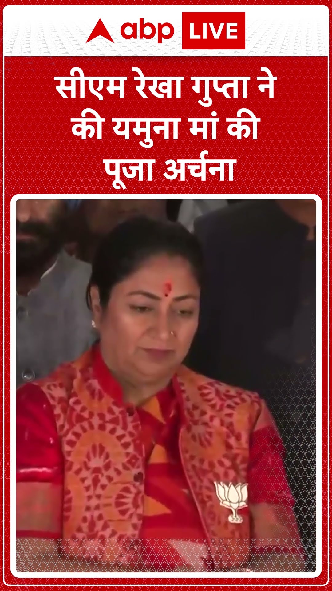 Delhi CM Rekha Gupta ने यमुना घाट पर की पूजा-अर्चना