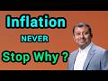 Inflation NEVER Stops মুদ্রাস্ফীতি কখনোই থামে না, কেন? #subrata_Capital #investmenttips #stockmarket