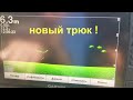 С ГАРМИНОМ УХАДЕ - НОВЫЙ ТРЮК | GARMIN ECHOMAP 92SV UHD + GT54-UHD-TM-GEBER