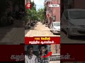 ⚡️ஆவடி மின்வெட்டு... இவங்க தான் காரணம்..