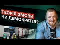 ❗️Велика БЛОКАДА КОРДОНІВ! ТЕОРІЯ ЗМОВИ чи демократія? Слід росії та УДАР по економіці? | ФУРСА