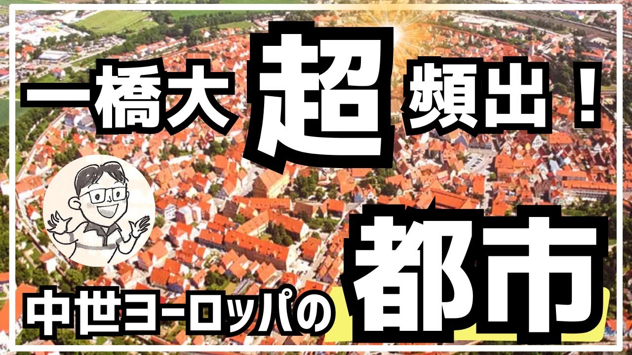 一橋大学（2016年）｜松山健介