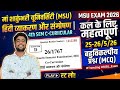 hindi vyakaran aur sampreshan | 4th semester co-curricular | msu exam 2026 | most important mcq