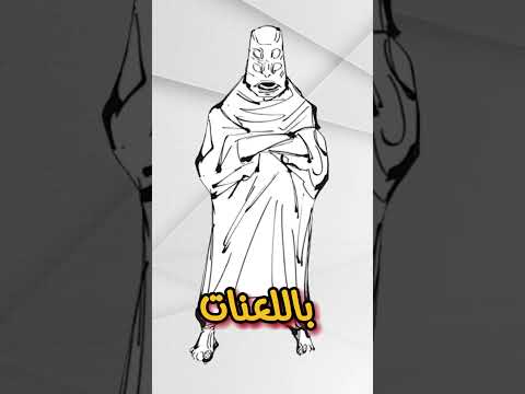 من هو تنقين جوجوتسو كايسن