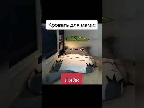 Видео: В дефиниция при леглото?