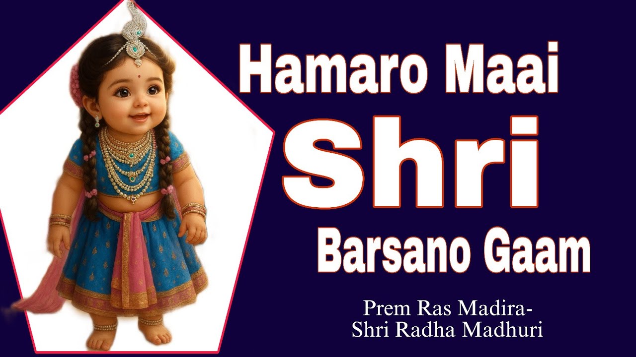Hamaro Maai Shri Barsano Gaam | Kripaluji Maharaj Bhajan | Prem Ras Madira