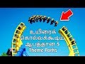 உயிரைக் கொல்லக்கூடிய  ஆபத்தான 5 Theme parks | 5 Scariest Theme Park Rides | Tamil Vinotha Unmaigal