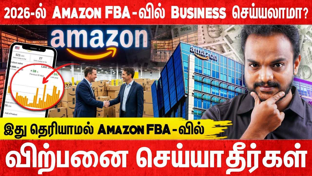 2026-ல் Amazon FBA Business தொடங்கலாமா? 🤔📦 | Complete Guide in Tamil 🚀