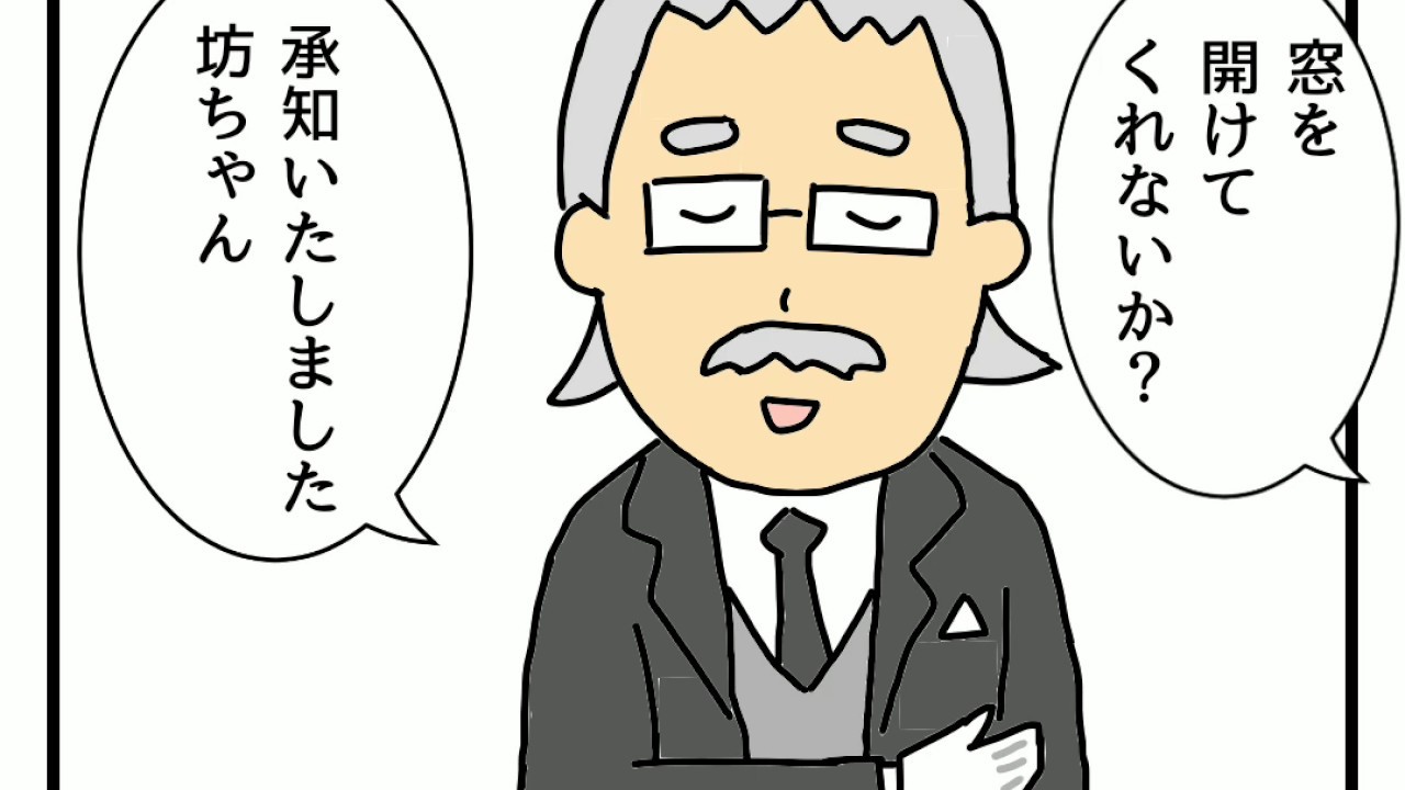 2コマ漫画 窓 Youtube