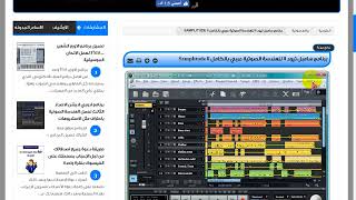 كيفيه تحميل برنامج سمبل تيود 11 برنامج الهندسه الصوتيه 2018