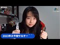 （ライブ配信）２０２３年予想②日本の全体的な見通し