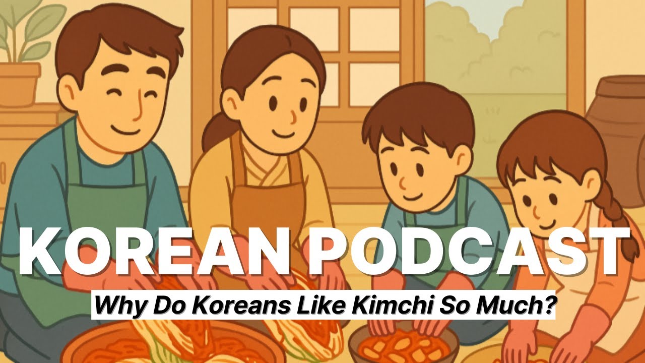 [Beginner Korean Podcast] EP.25 Why Do Koreans Like Kimchi So Much? 🇰🇷 | Slow Korean Listening