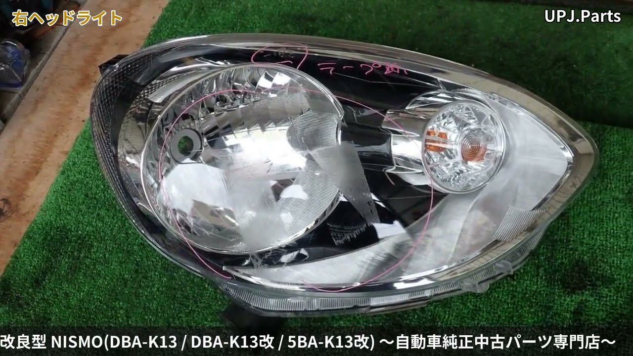 日産 マーチ Nismo S K13 純正中古パーツ紹介 外装部品 後期 マーチニスモs Nissan March Nismo S カラーno Qab ホワイト 部品取り車バラ売り Upj Youtube