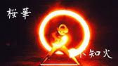 技単 アマテラス 天照 しゅんしゅん Lightdance ヲタ芸 Youtube 技単 アマテラス 天照 しゅんしゅん Lightdance ヲタ芸 Youtube