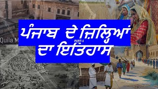 Punjab District History