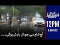 Samaa news headlines 12pm- Aaj sham se jam kar barish hogi - #SAMAATV - 6 Jan 2022