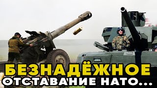 НАТО Не Вытянет Гонку Вооружений с Россией!