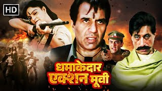 कुंदन 1993 - धमाकेदार एक्शन मूवी - धर्मेंद्र, जया प्रदा, अमरीश पुरी -Blockbuster Hindi Action Movie